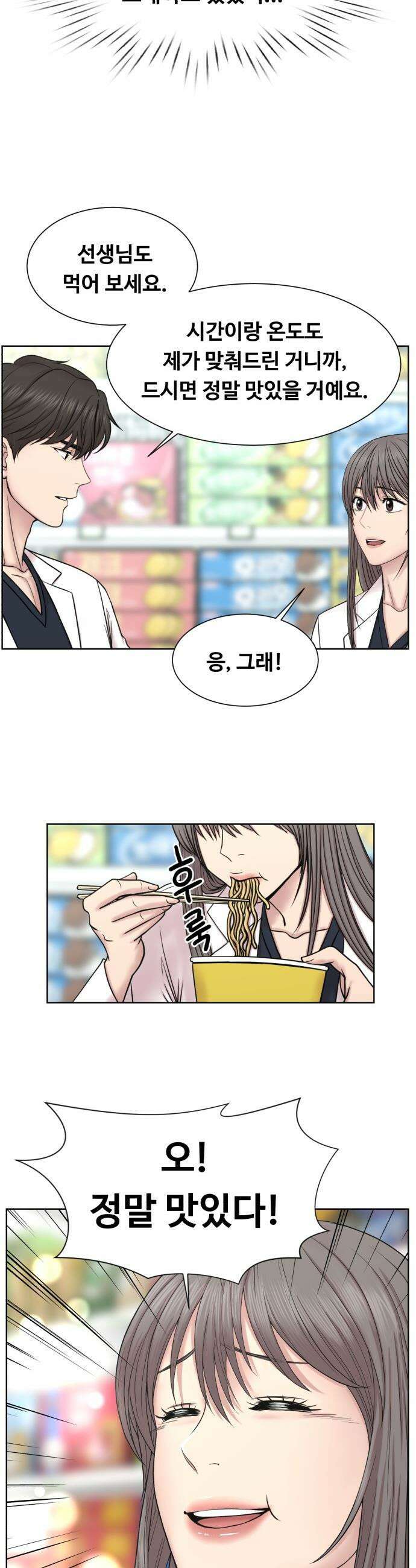 중증외상센터 : 외과의사 백강혁 - 30화 : 재활 1 7