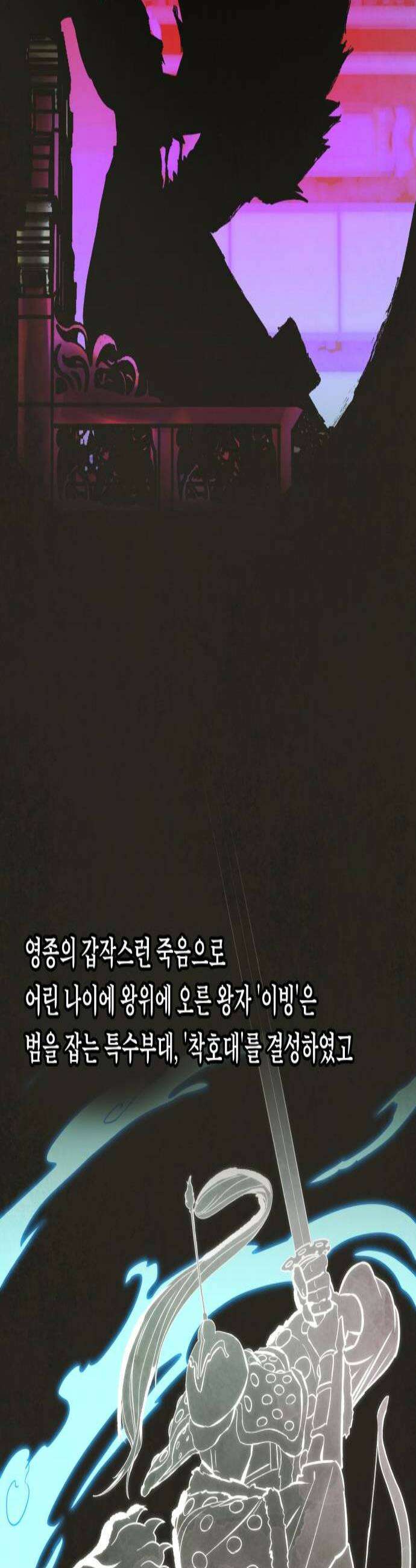 사람의 탈 - 2부 0화． 서막:왕자와 무당 2