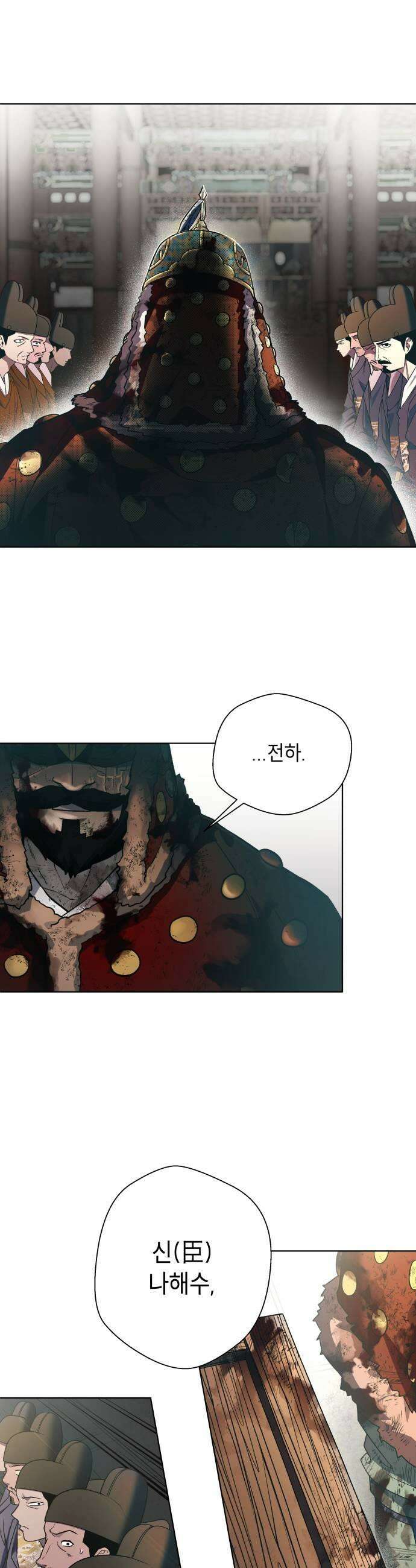 사람의 탈 - 2부 0화． 서막:왕자와 무당 9