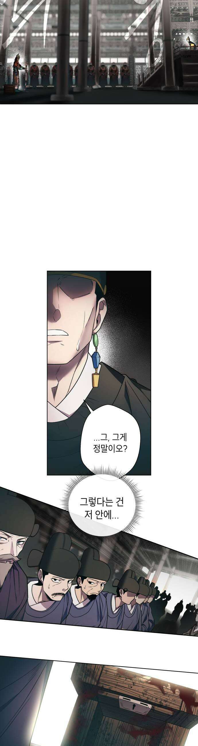 사람의 탈 - 2부 0화． 서막:왕자와 무당 11