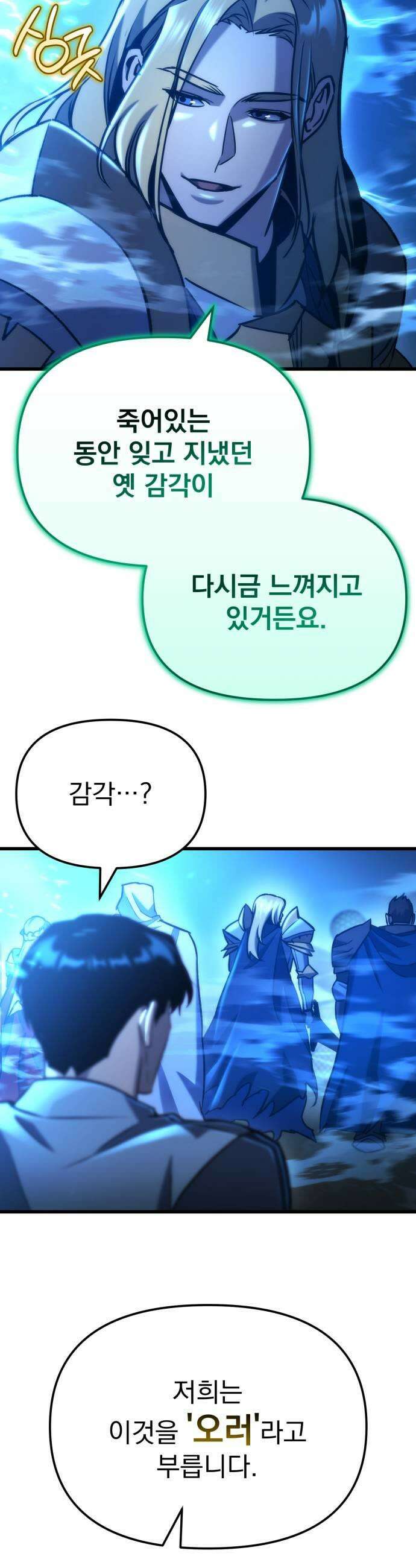 아포칼립스에 물류센터를 숨김 86화 5
