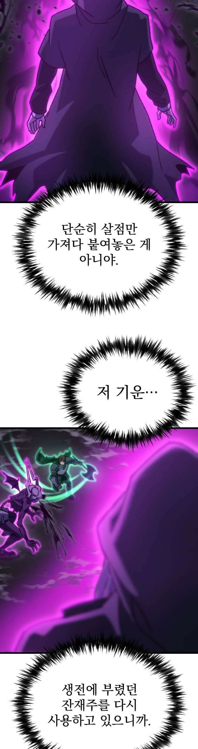 아포칼립스에 물류센터를 숨김 86화 23