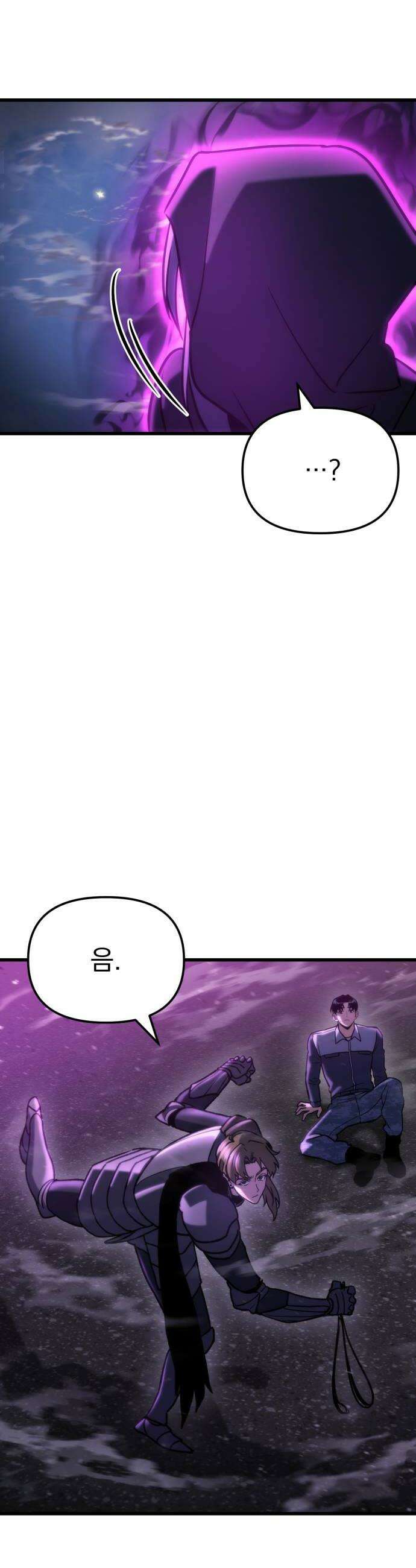 아포칼립스에 물류센터를 숨김 86화 32