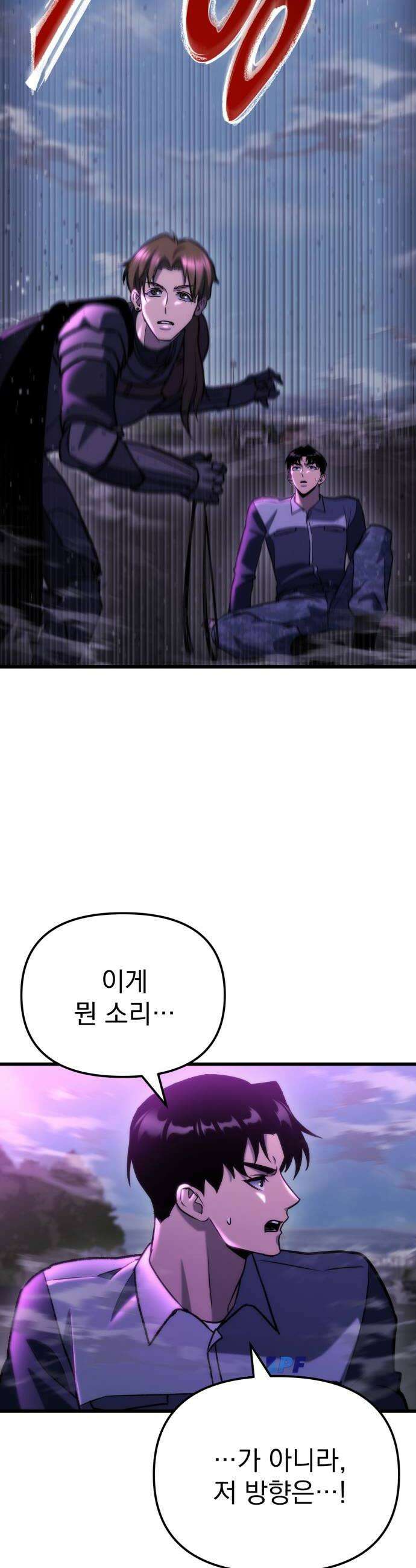 아포칼립스에 물류센터를 숨김 86화 34