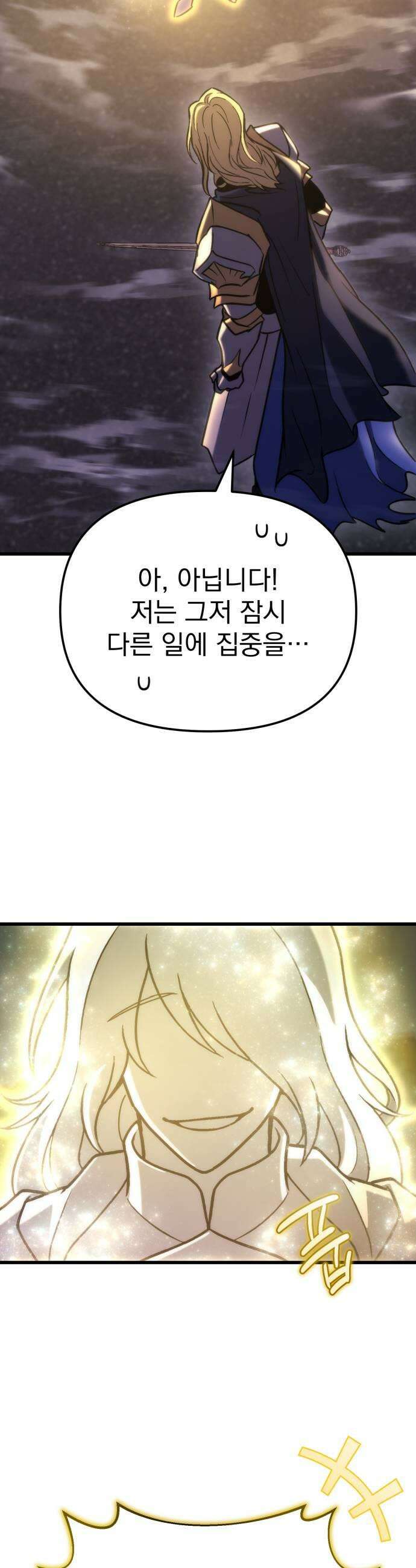 아포칼립스에 물류센터를 숨김 86화 49