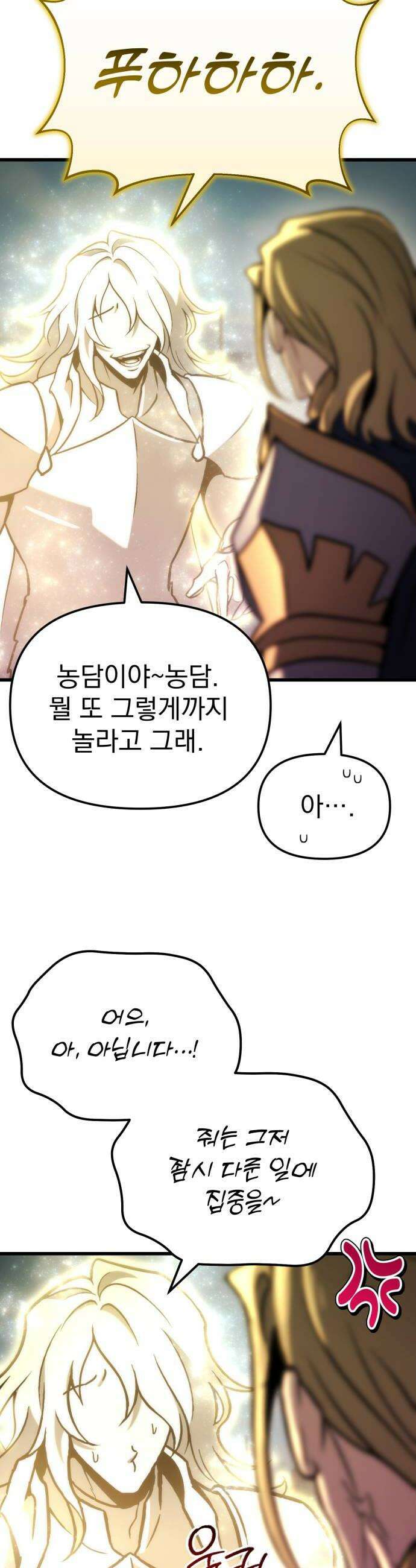 아포칼립스에 물류센터를 숨김 86화 50