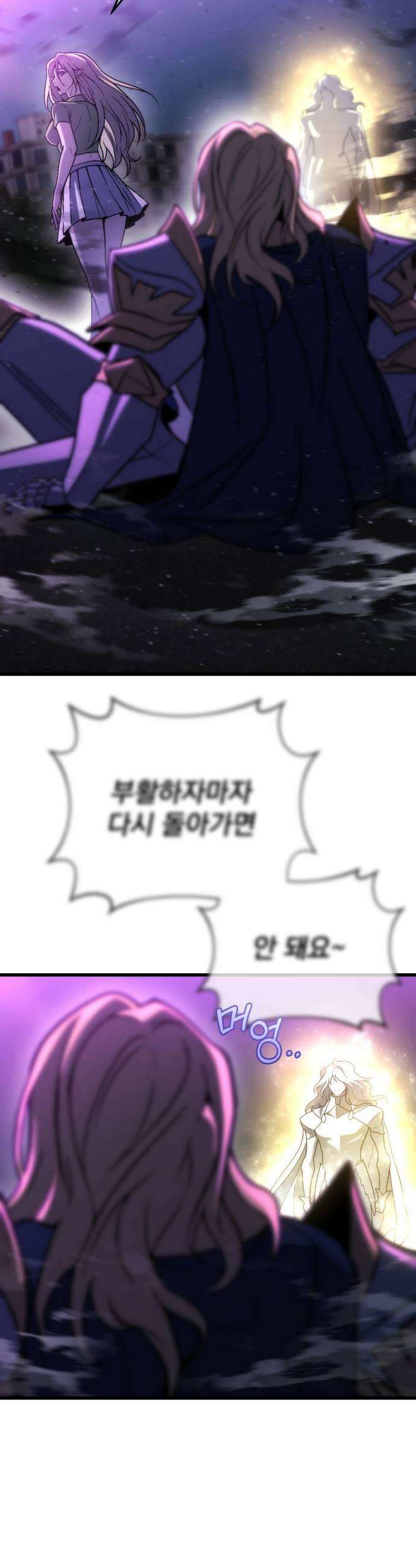 아포칼립스에 물류센터를 숨김 86화 57