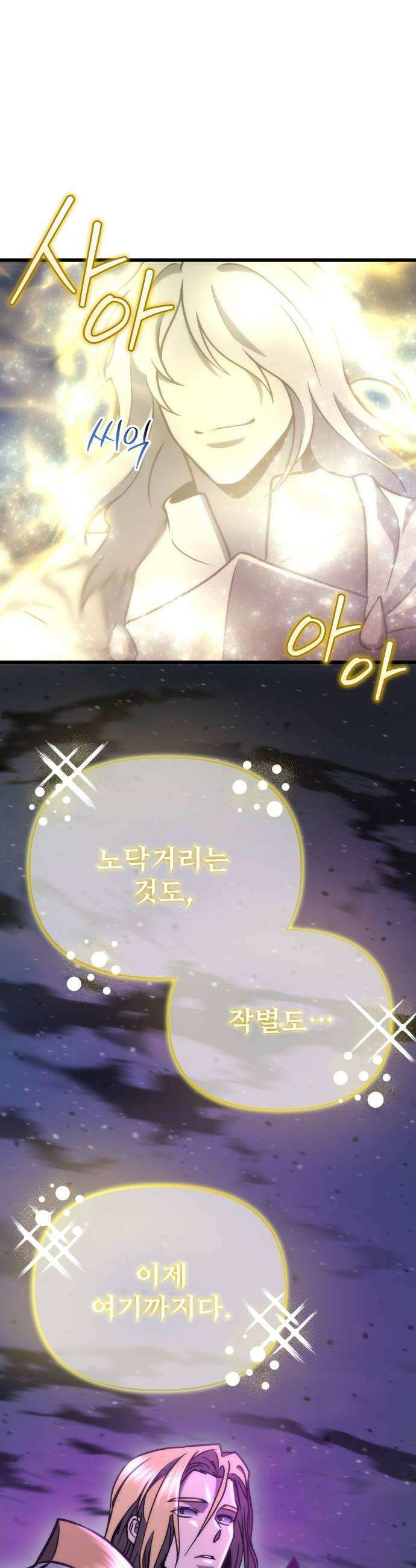 아포칼립스에 물류센터를 숨김 86화 58