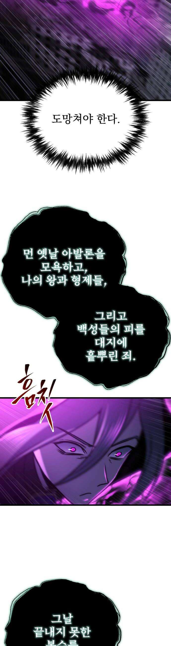 아포칼립스에 물류센터를 숨김 86화 64