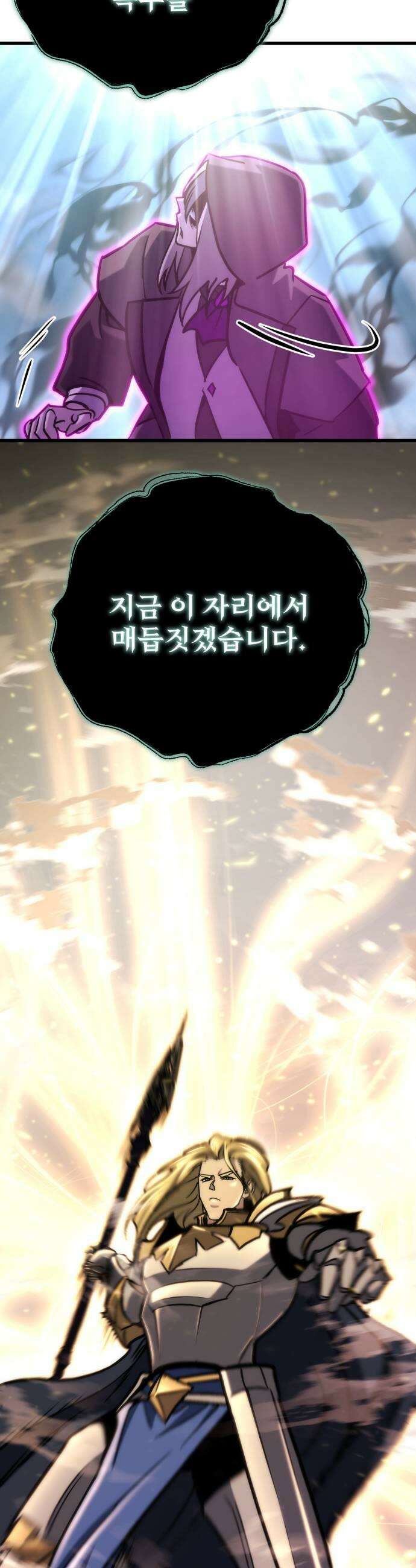 아포칼립스에 물류센터를 숨김 86화 65