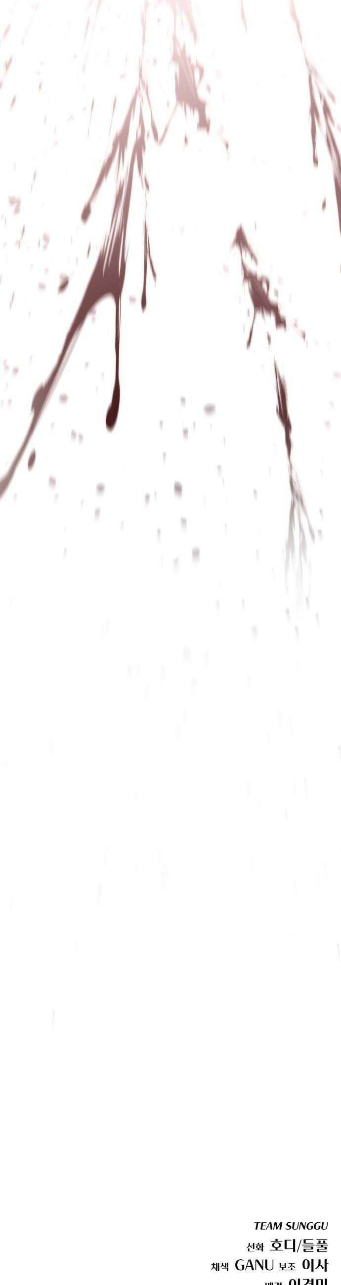 아포칼립스에 물류센터를 숨김 86화 68
