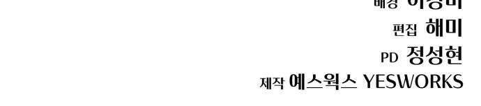아포칼립스에 물류센터를 숨김 86화 69