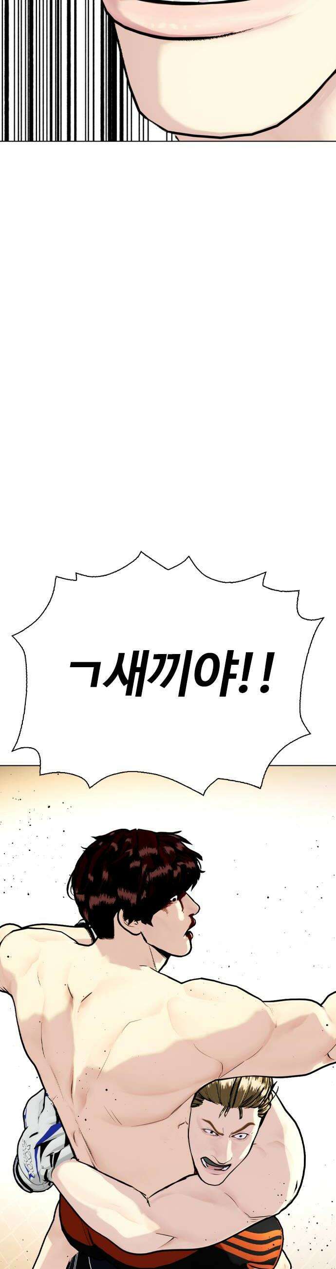 왕따가 격투기를 너무 잘함 166화 서커스 10