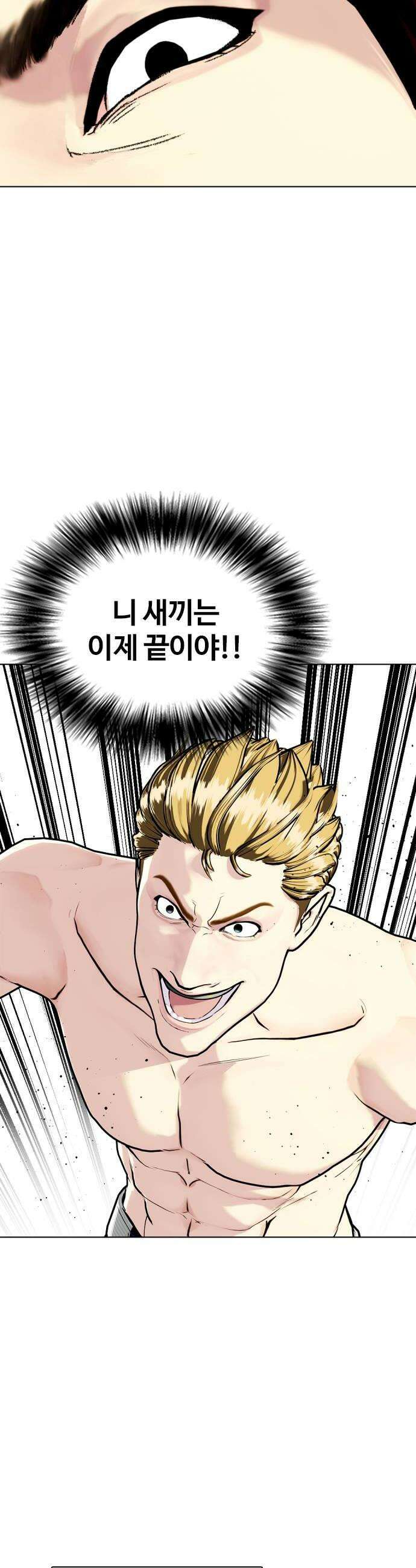 왕따가 격투기를 너무 잘함 166화 서커스 12