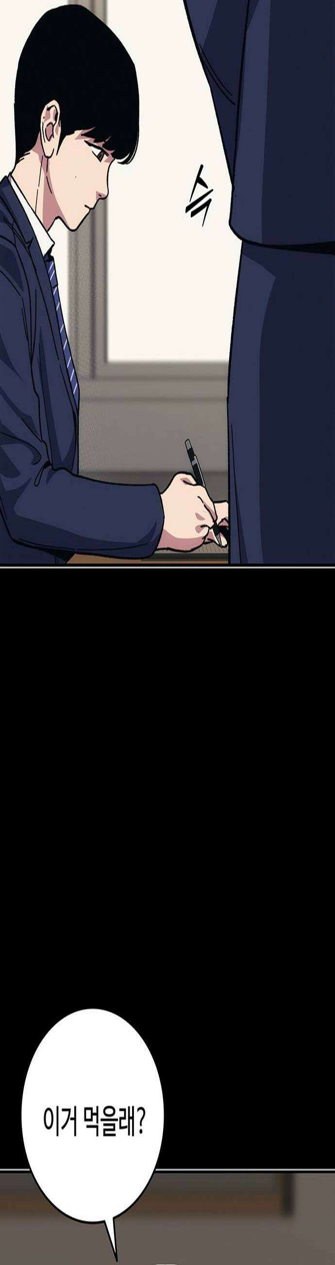 당신의 가격을 알려드립니다 42화 3