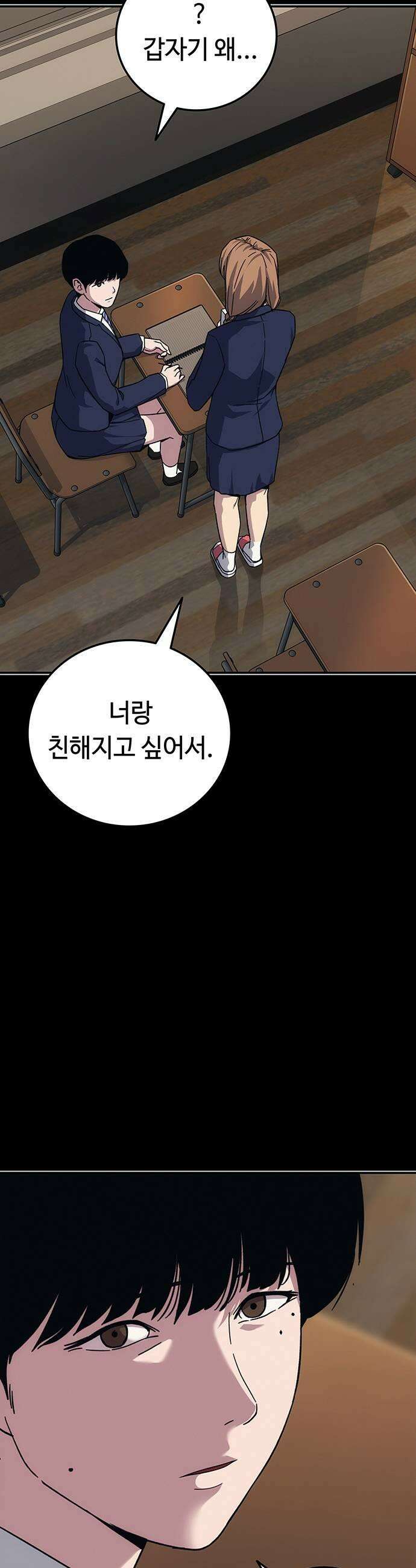 당신의 가격을 알려드립니다 42화 5