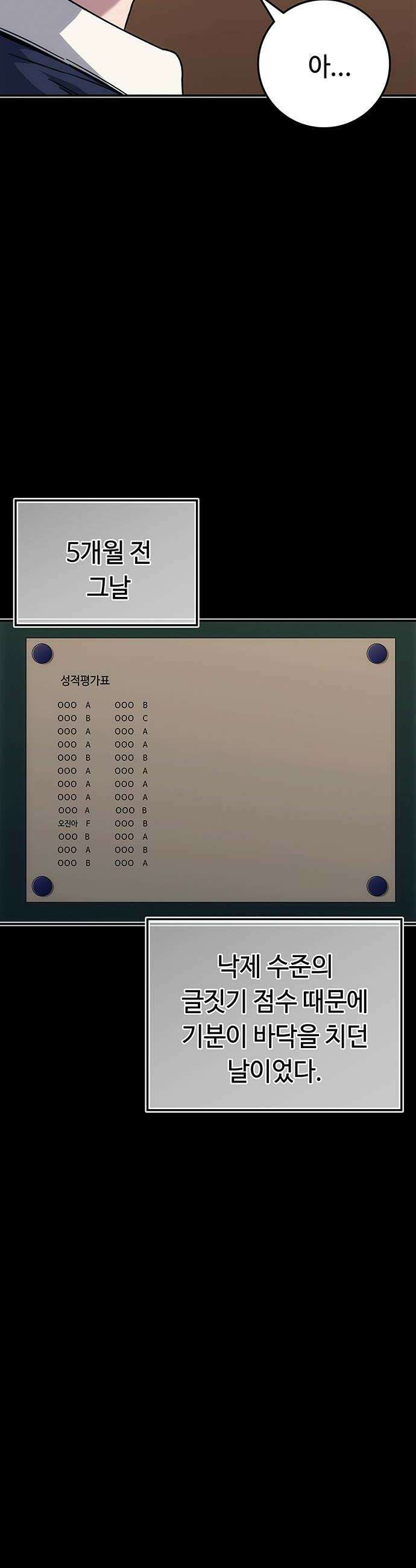당신의 가격을 알려드립니다 42화 6