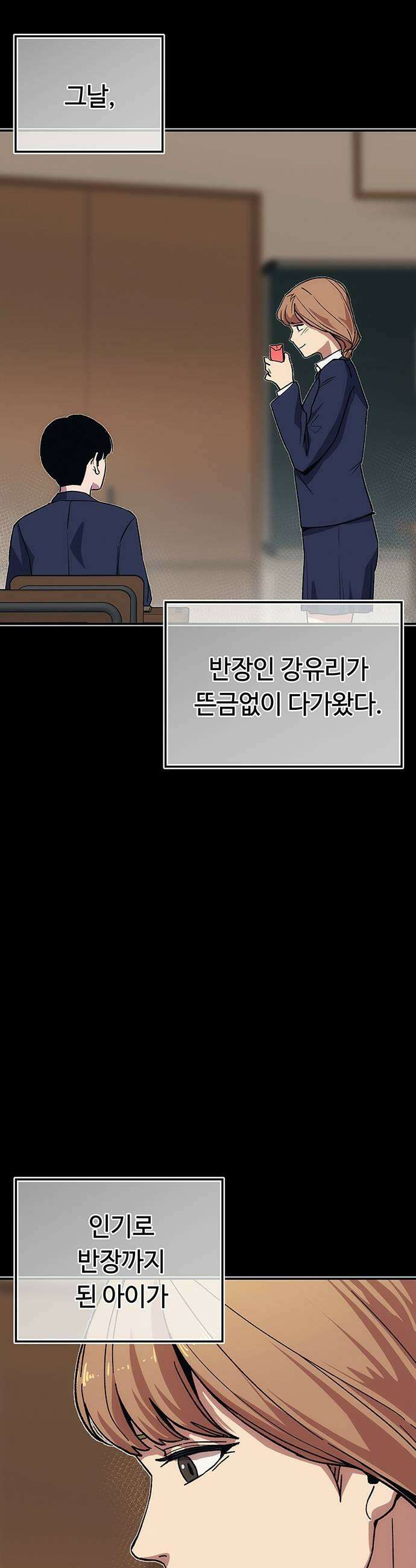 당신의 가격을 알려드립니다 42화 7