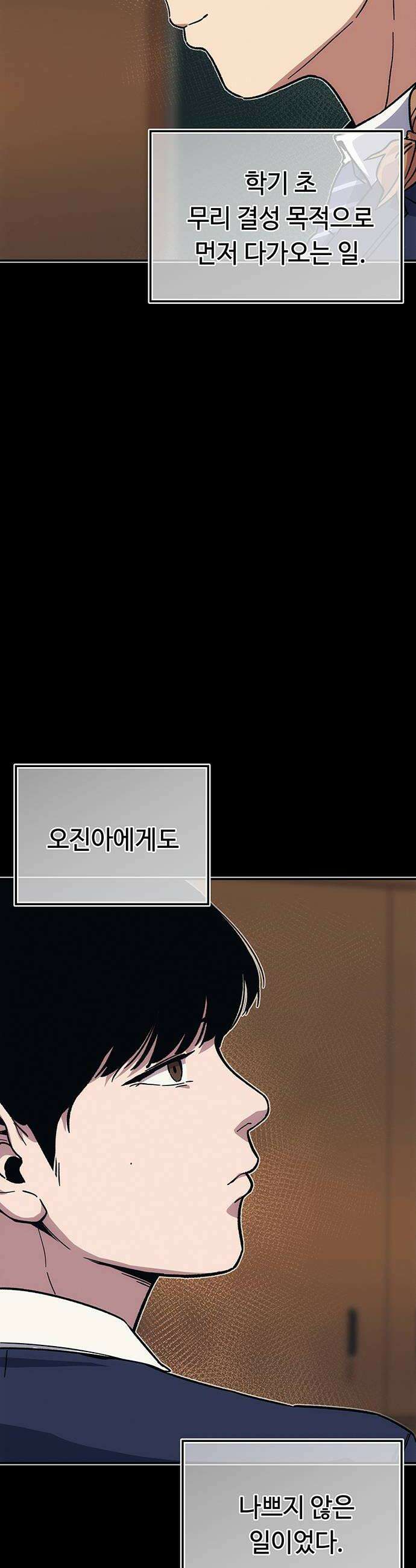 당신의 가격을 알려드립니다 42화 8