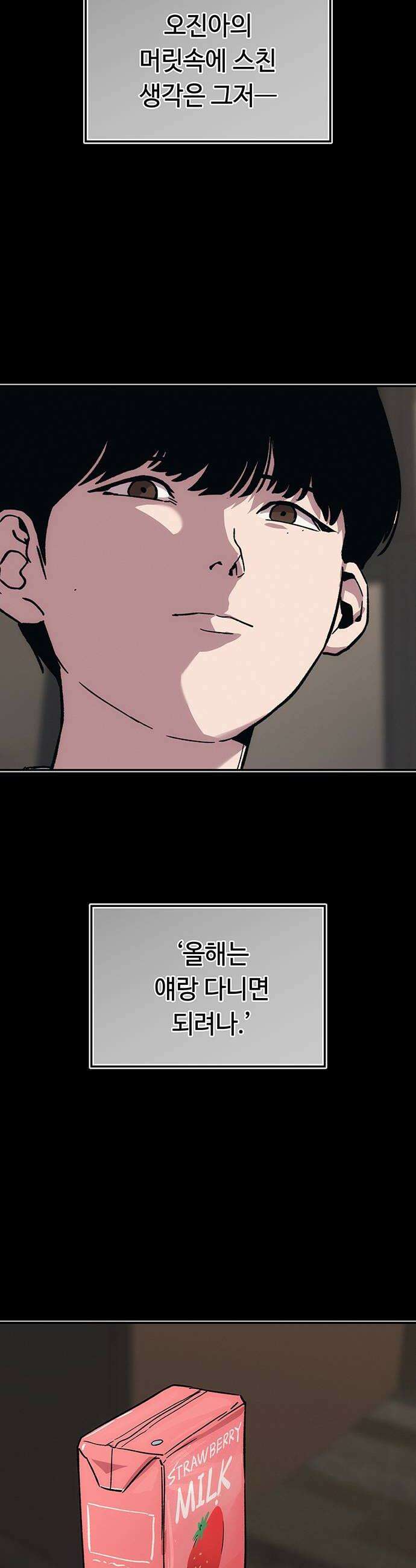 당신의 가격을 알려드립니다 42화 10