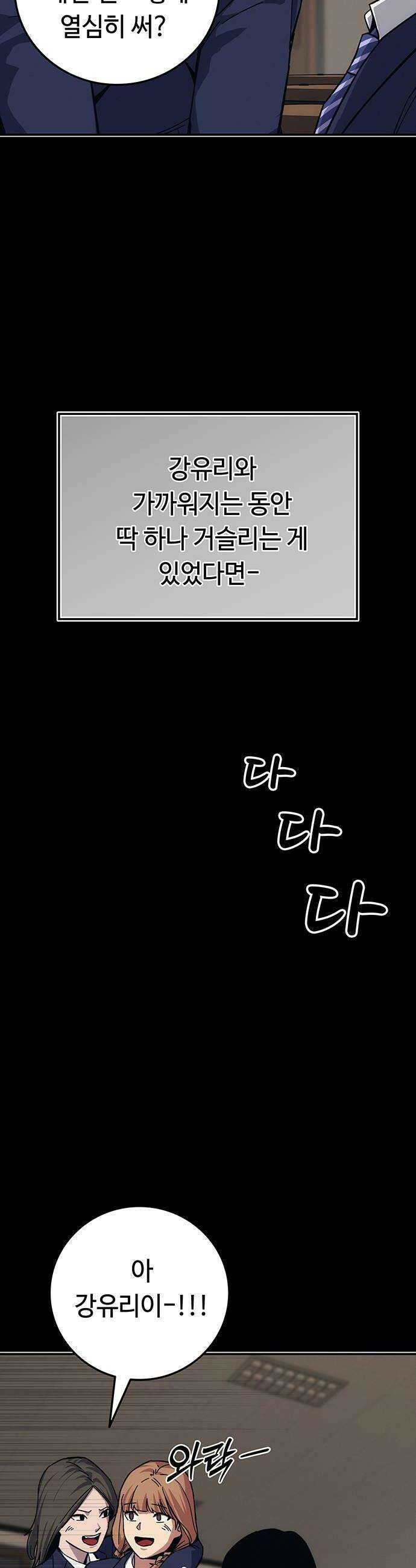 당신의 가격을 알려드립니다 42화 12
