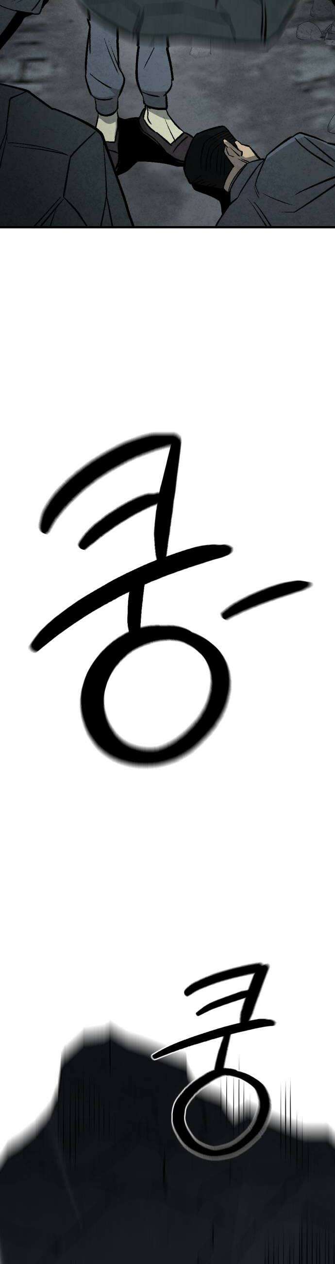 당골 38화 6
