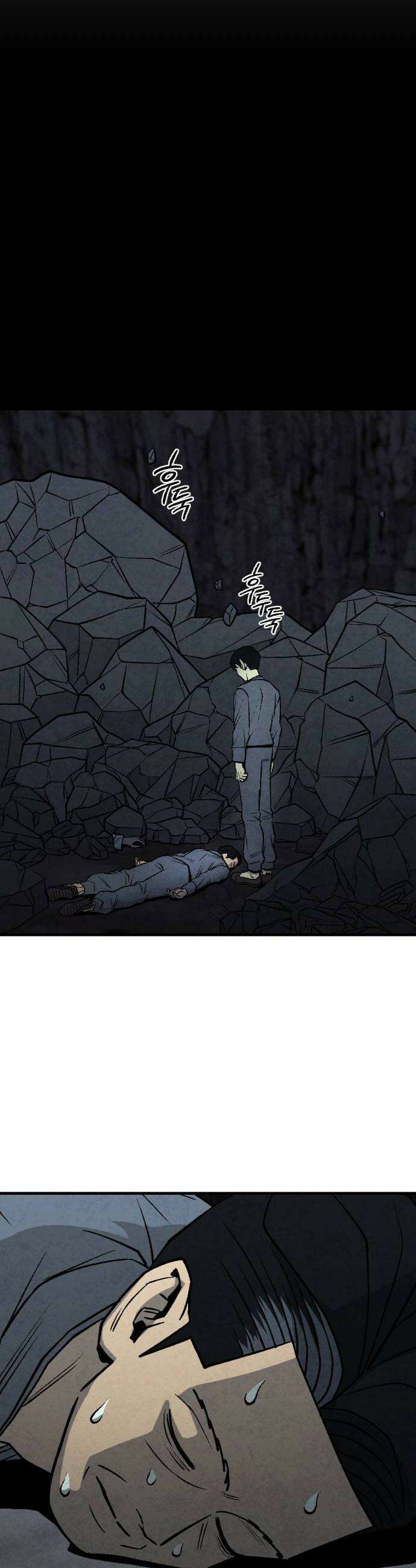당골 38화 8