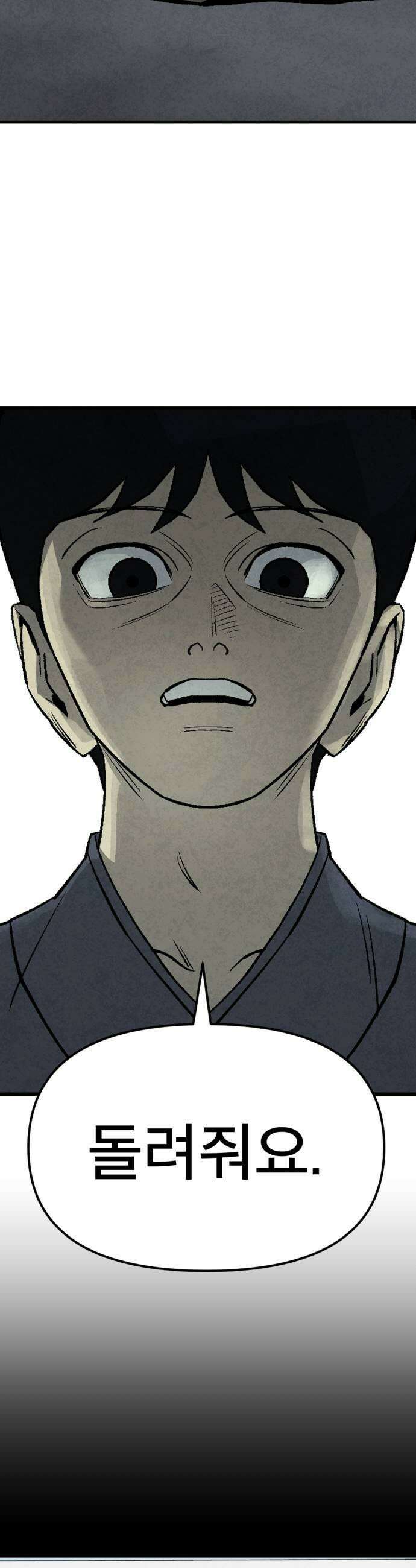 당골 38화 9