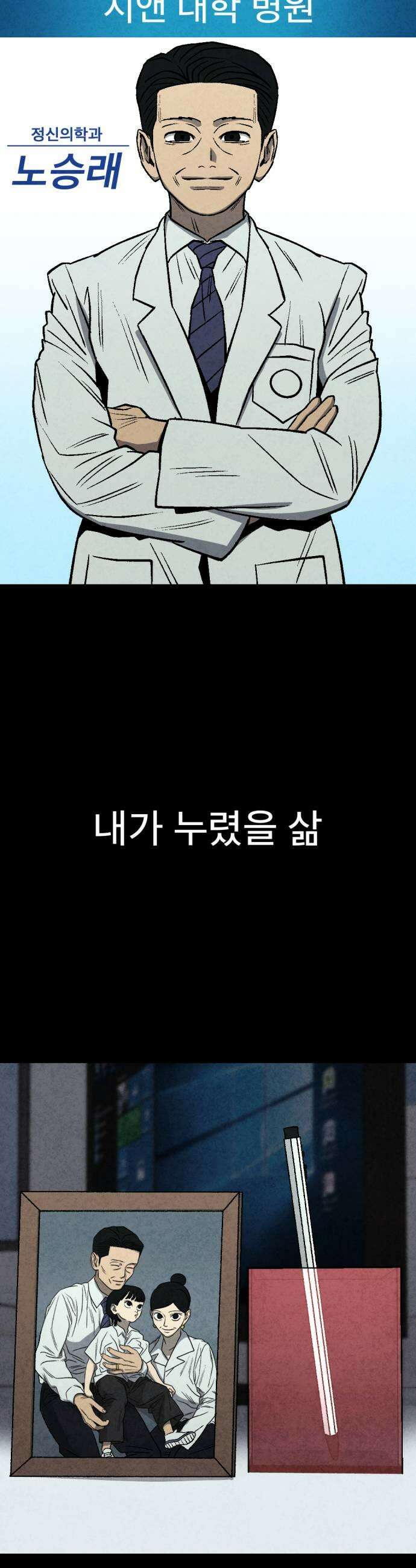 당골 38화 11