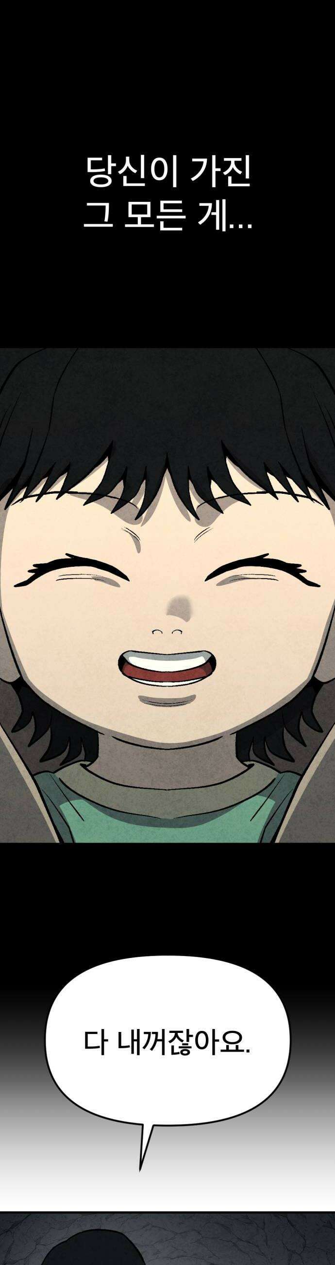 당골 38화 12