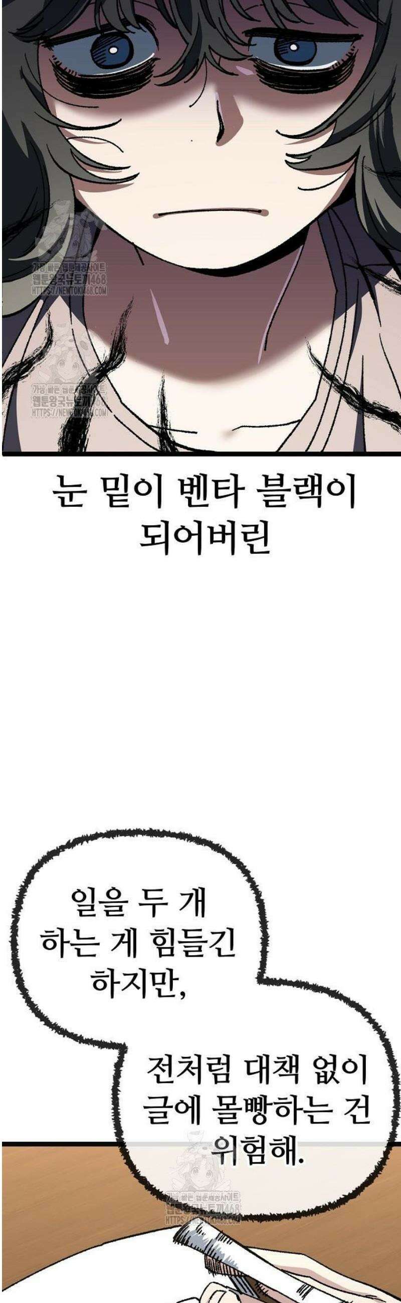 무직백수 계백순 180화 : 포기, 그 후에 (4) 4