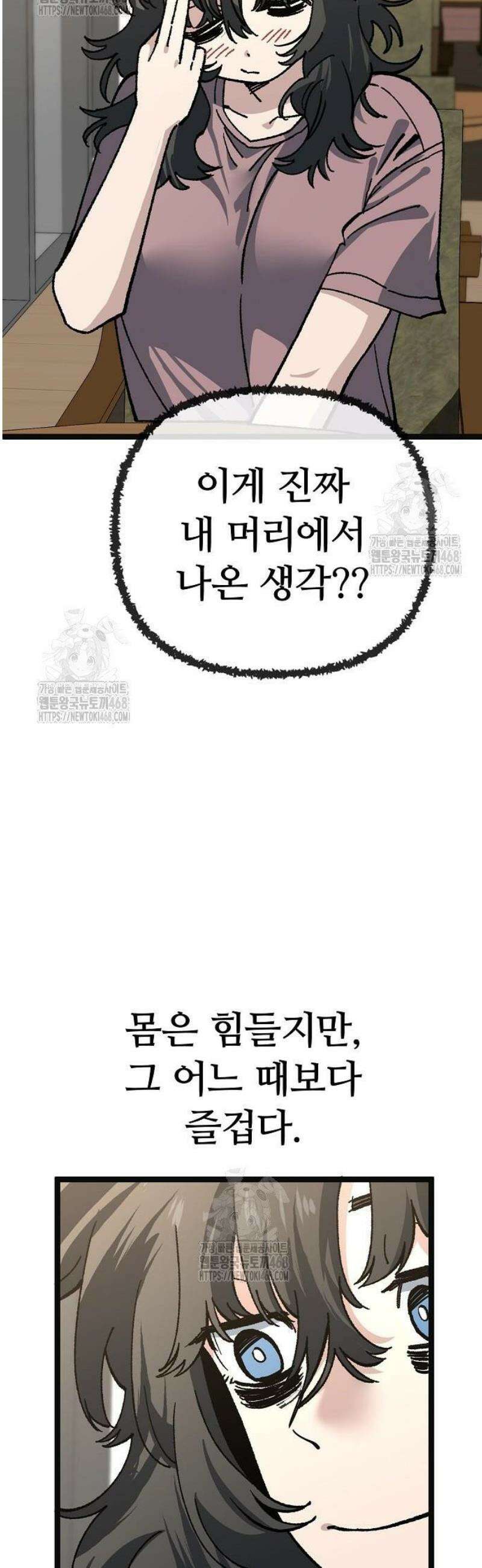 무직백수 계백순 180화 : 포기, 그 후에 (4) 6