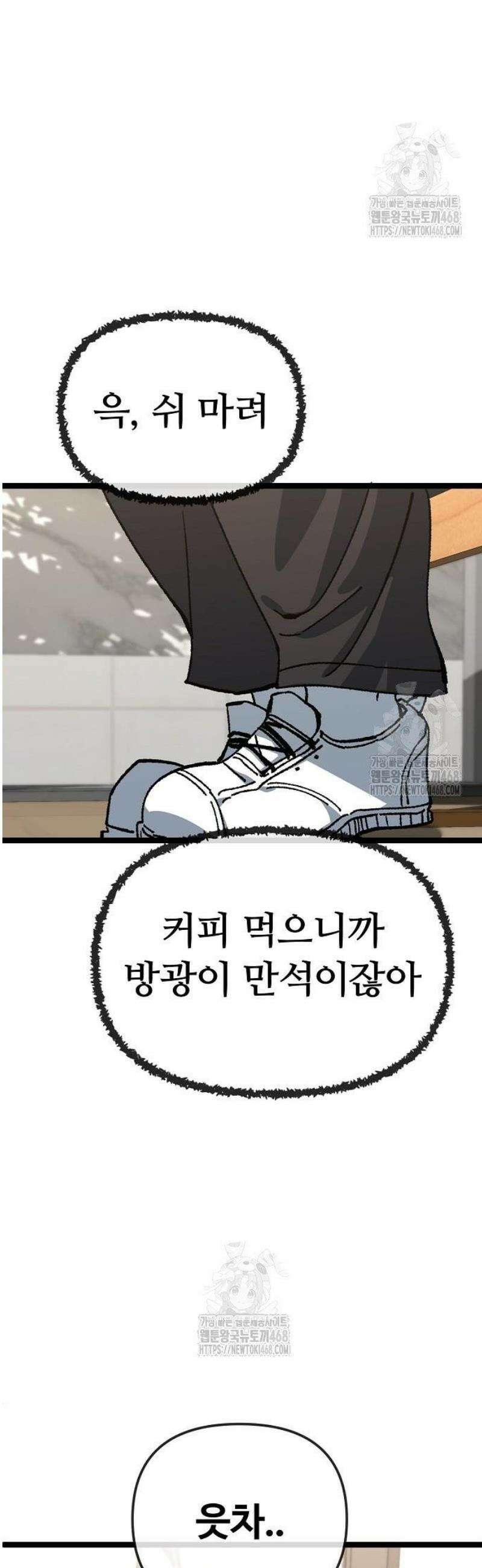 무직백수 계백순 180화 : 포기, 그 후에 (4) 8
