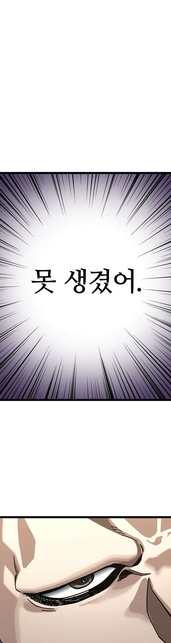 무직백수 계백순 - 차여진 : 속았어 (1) 1