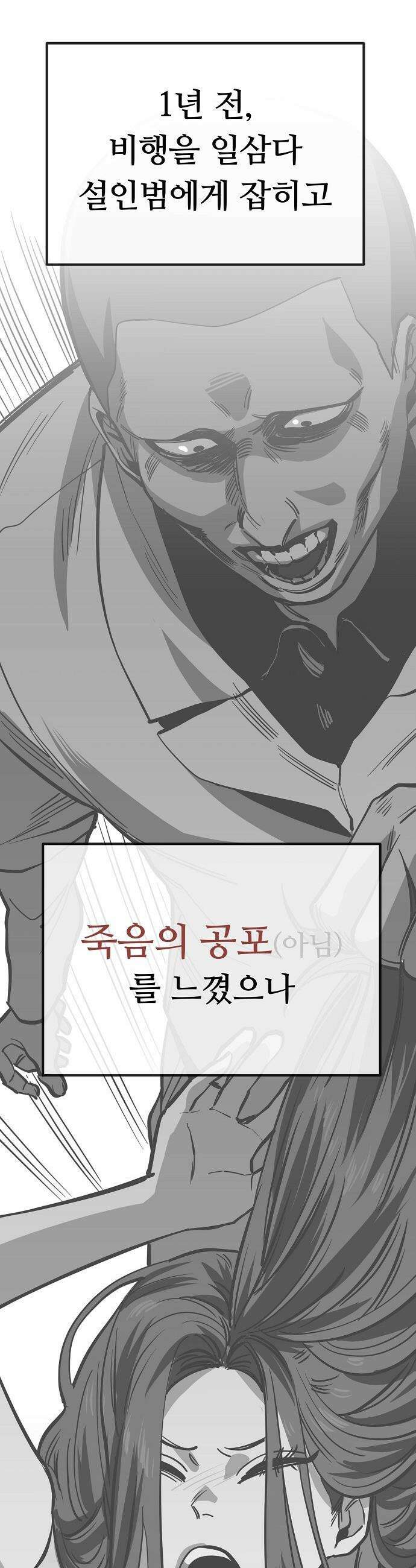 무직백수 계백순 - 차여진 : 속았어 (1) 17