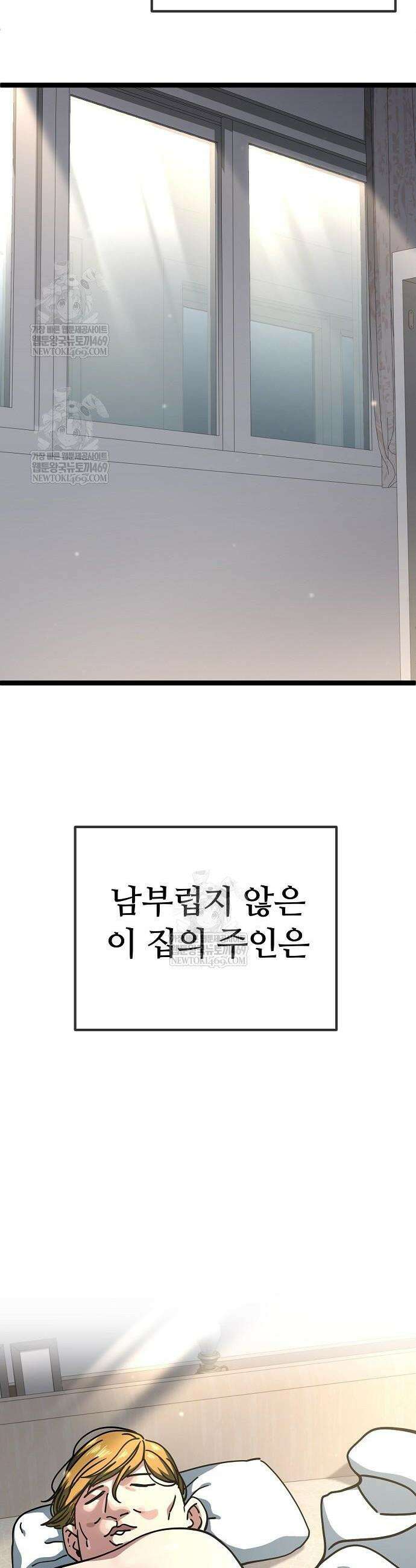 무직백수 계백순 196화 2