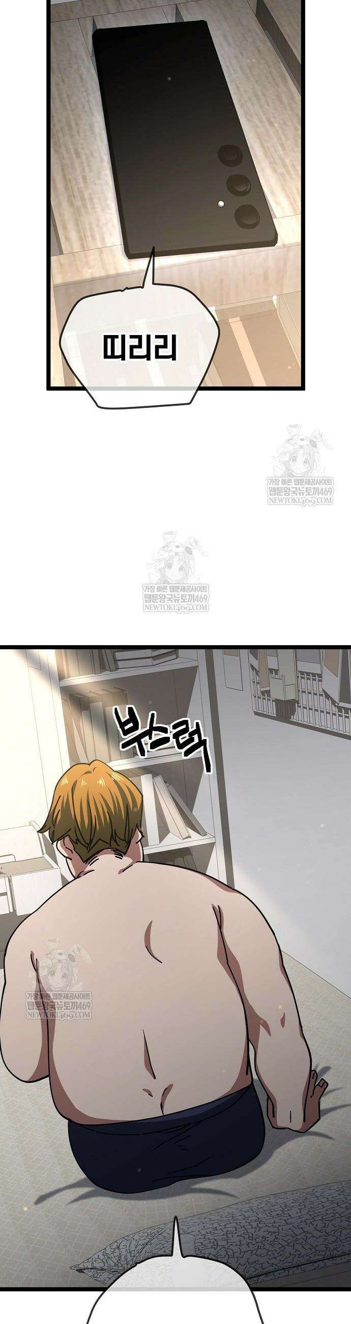 무직백수 계백순 196화 4