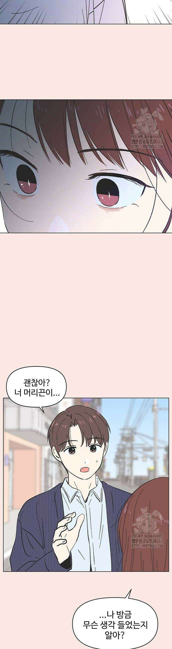 청춘 러브썸 14화 2