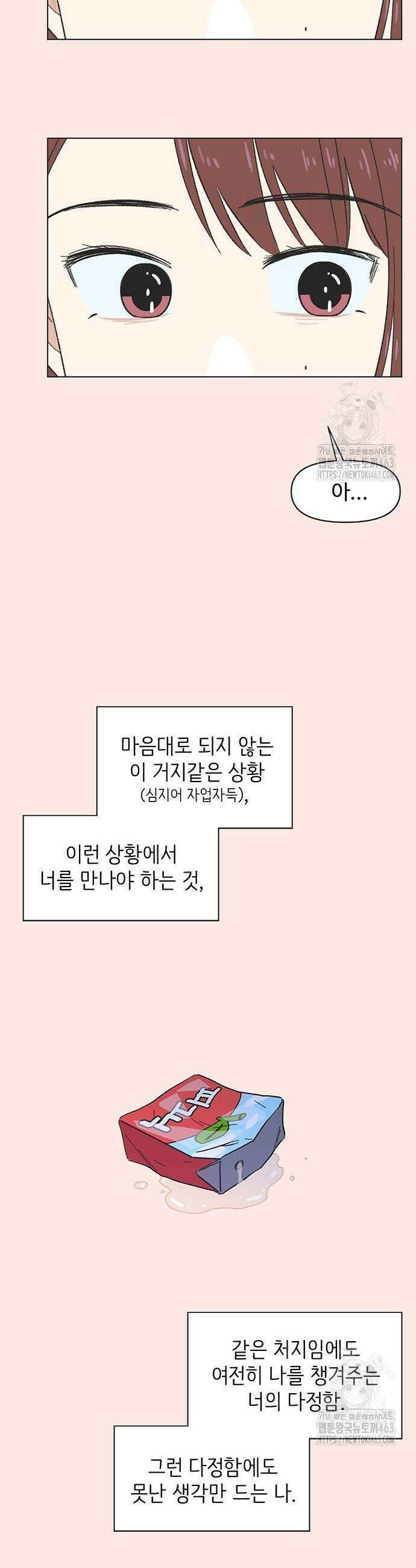 청춘 러브썸 14화 5