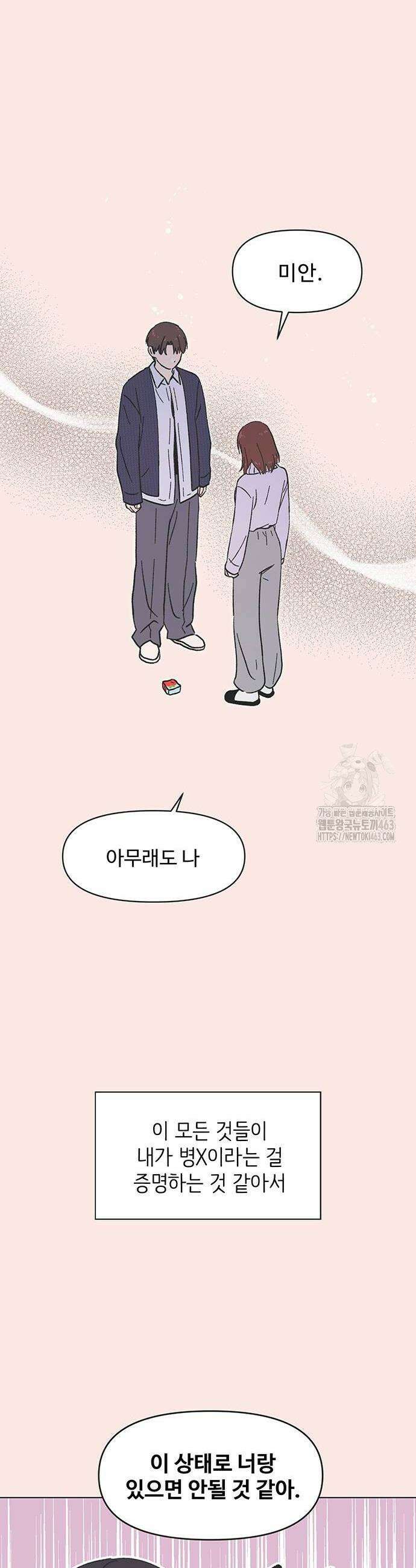 청춘 러브썸 14화 6