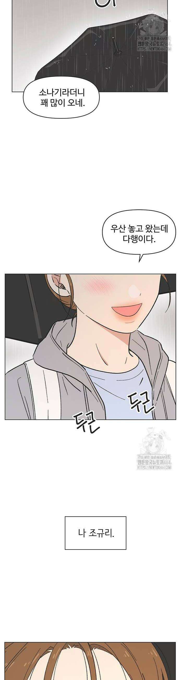 청춘 러브썸 18화 4