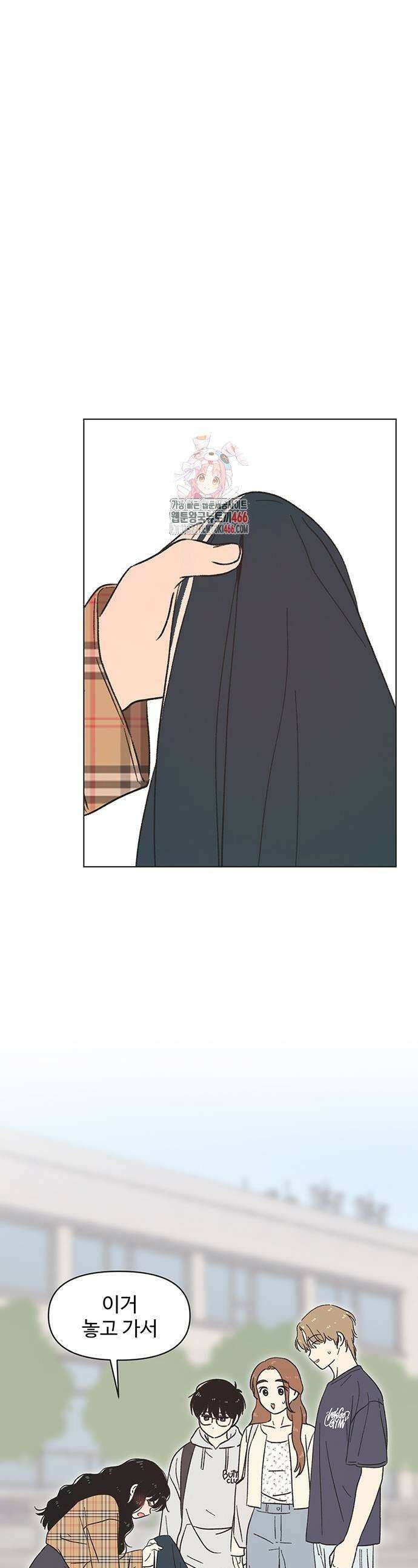 청춘 러브썸 23화 1