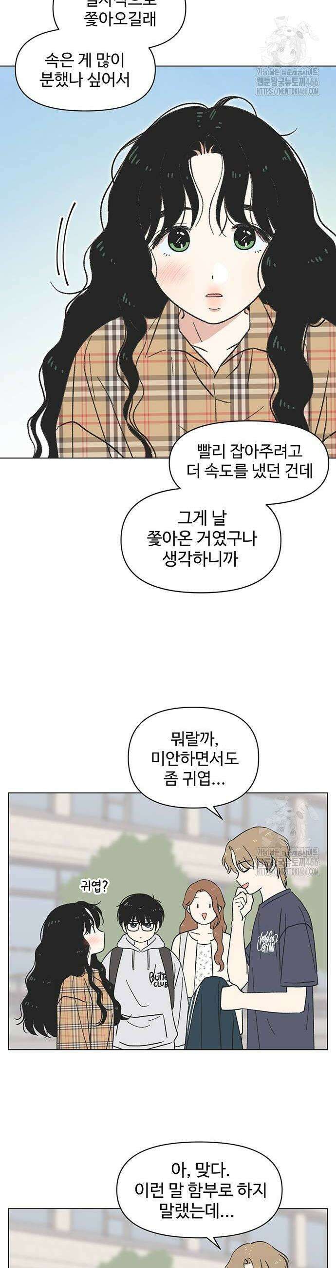 청춘 러브썸 23화 4