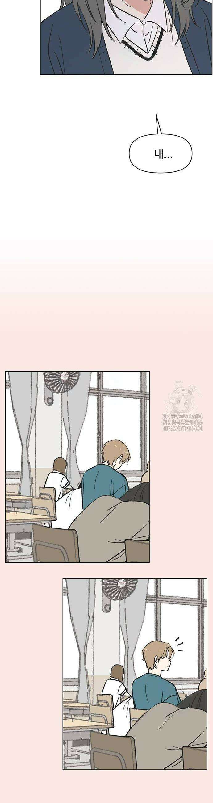 청춘 러브썸 23화 6