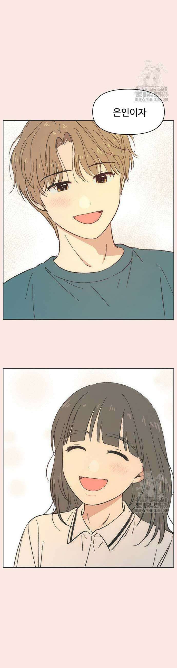 청춘 러브썸 23화 7