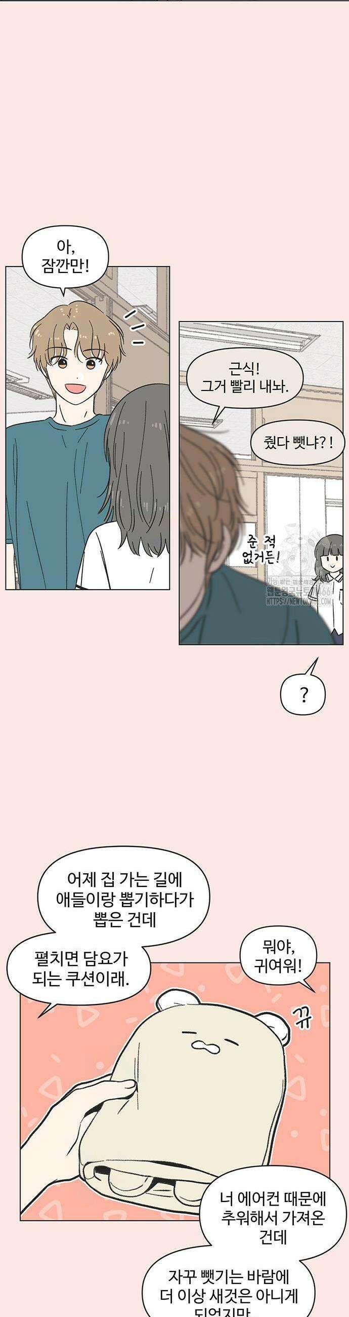 청춘 러브썸 23화 11