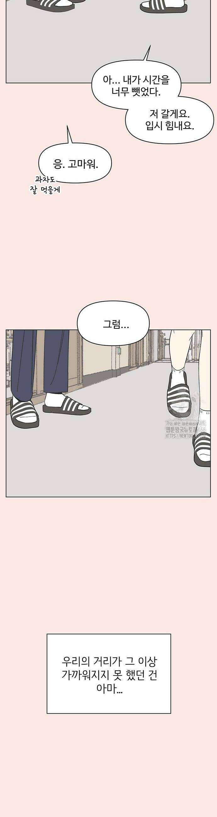 청춘 러브썸 23화 14