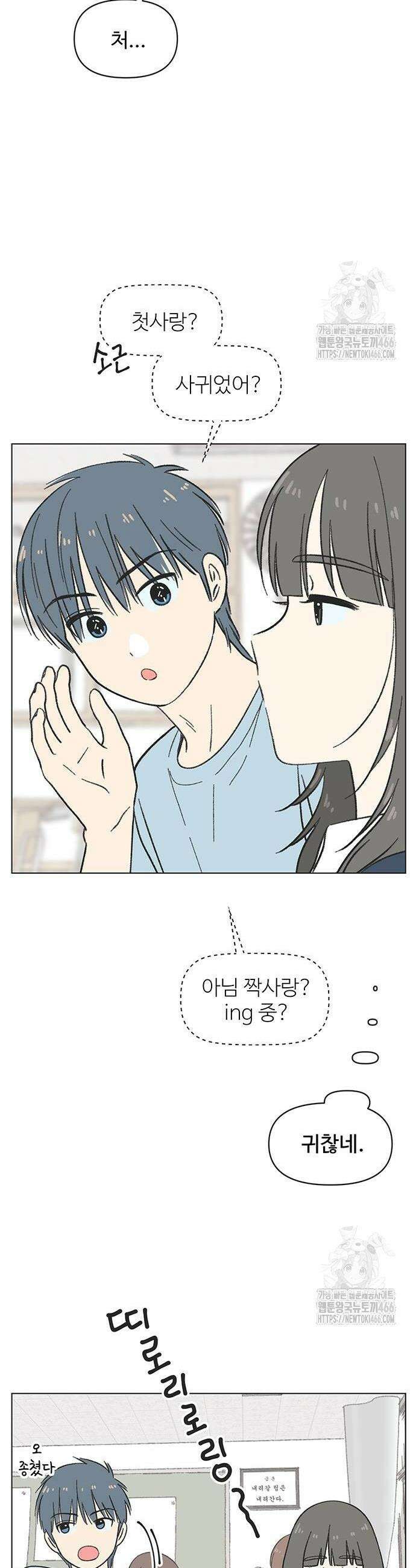 청춘 러브썸 23화 18