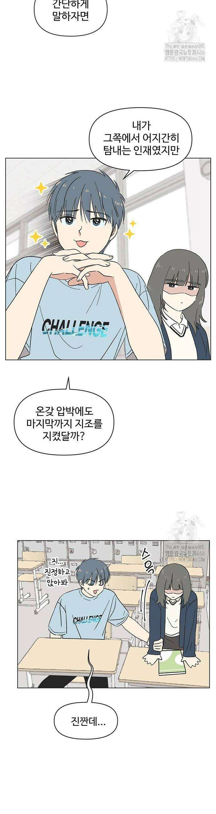 청춘 러브썸 23화 20