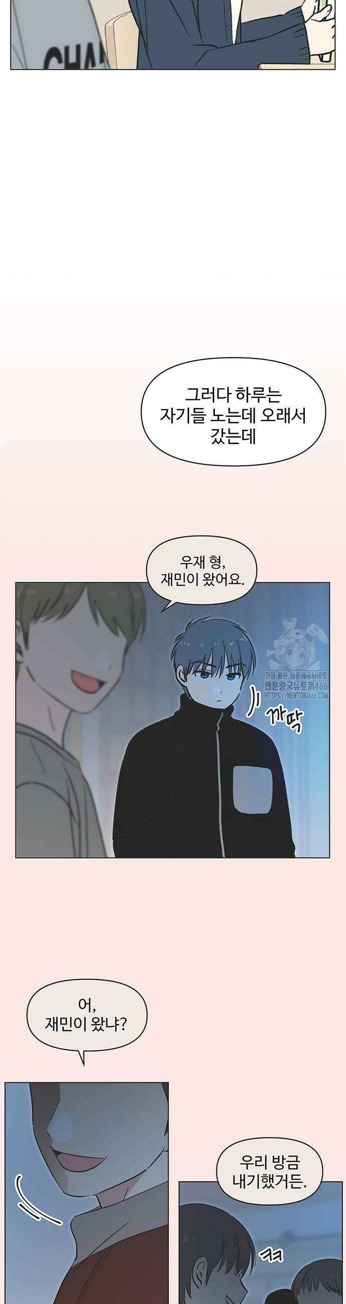 청춘 러브썸 23화 22